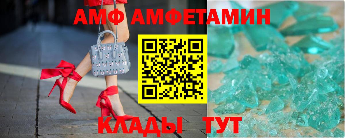 Амфетамин 97% Ковров