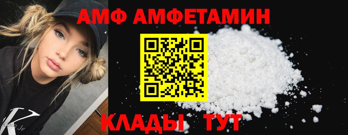 Amphetamine VHQ  АМФЕТАМИН  Ковров  Вход с VPN 