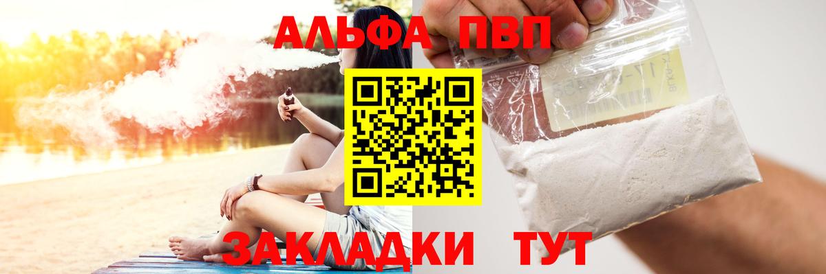 A-PVP Соль  Alpha-PVP  Ковров  Alpha-PVP СК КРИС  Вход с VPN 