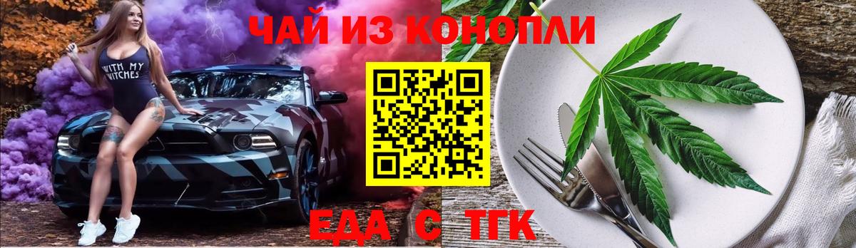 Ковров  Cannafood конопля  Вход с VPN 