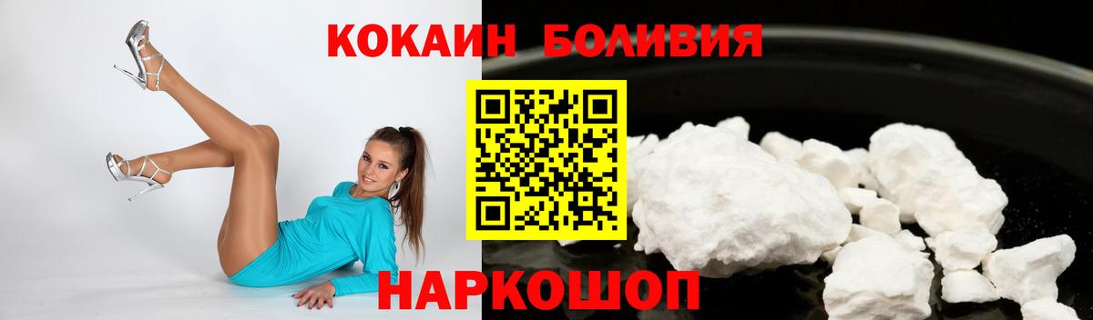 Кокаин Columbia Ковров
