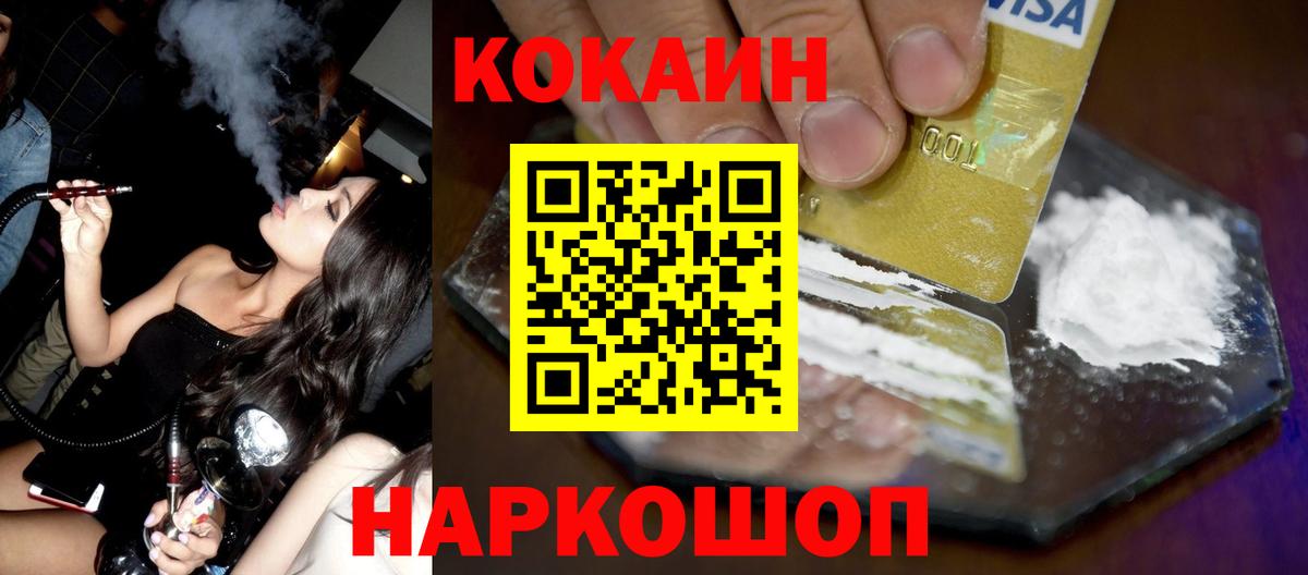 COCAIN 99%  Вход с VPN  Кокаин VHQ  Ковров 