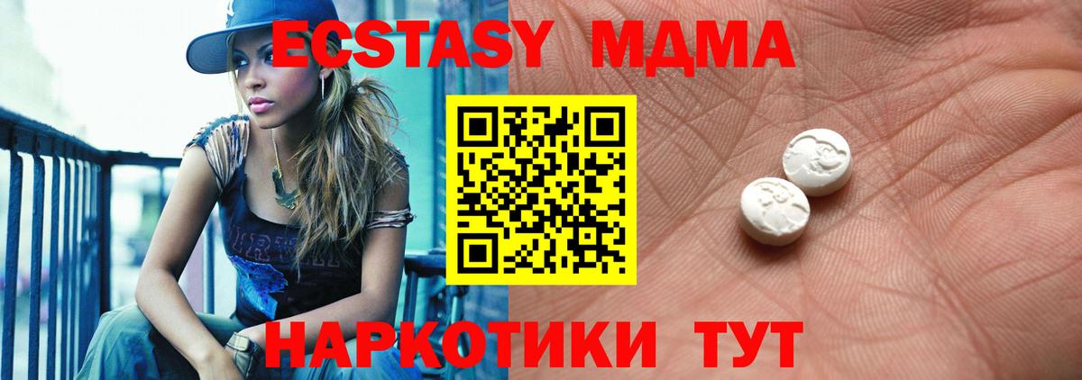 Ковров  ЭКСТАЗИ mix  Ecstasy  ЭКСТАЗИ 300 mg  Вход с VPN 