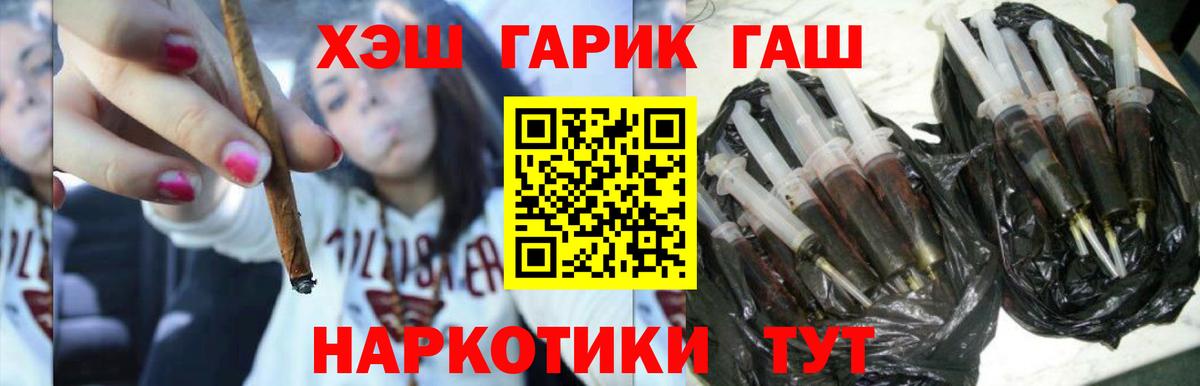 ГАШИШ гашик  Вход с VPN  Ковров  ГАШ  ГАШ убойный 