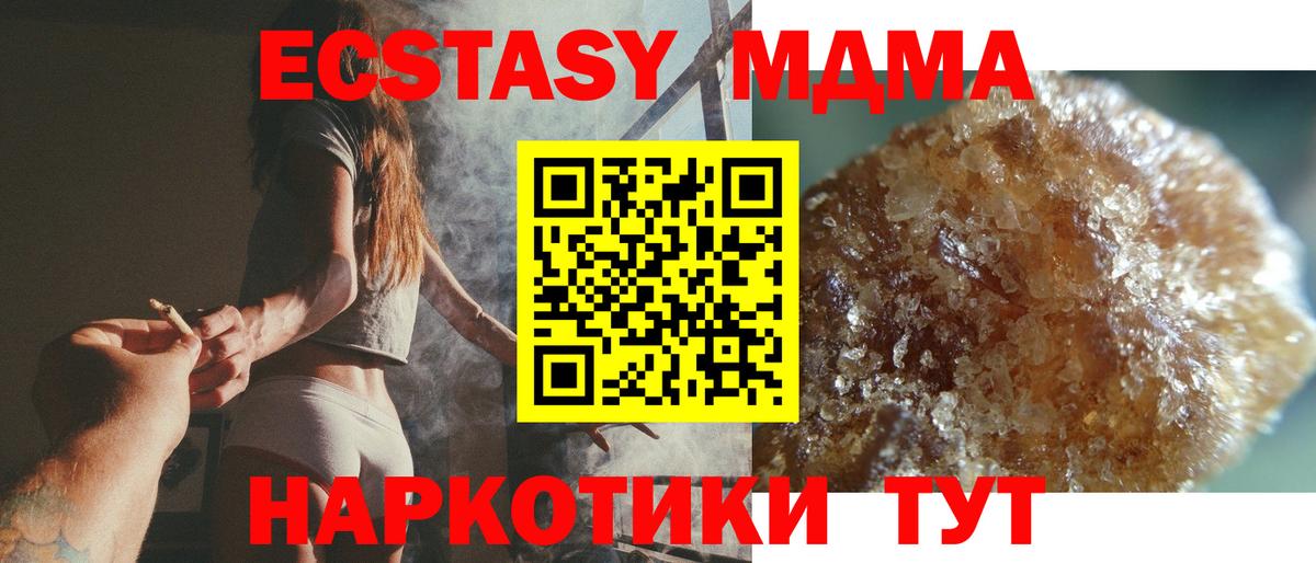 MDMA crystal  MDMA молли  Вход с VPN  Ковров 