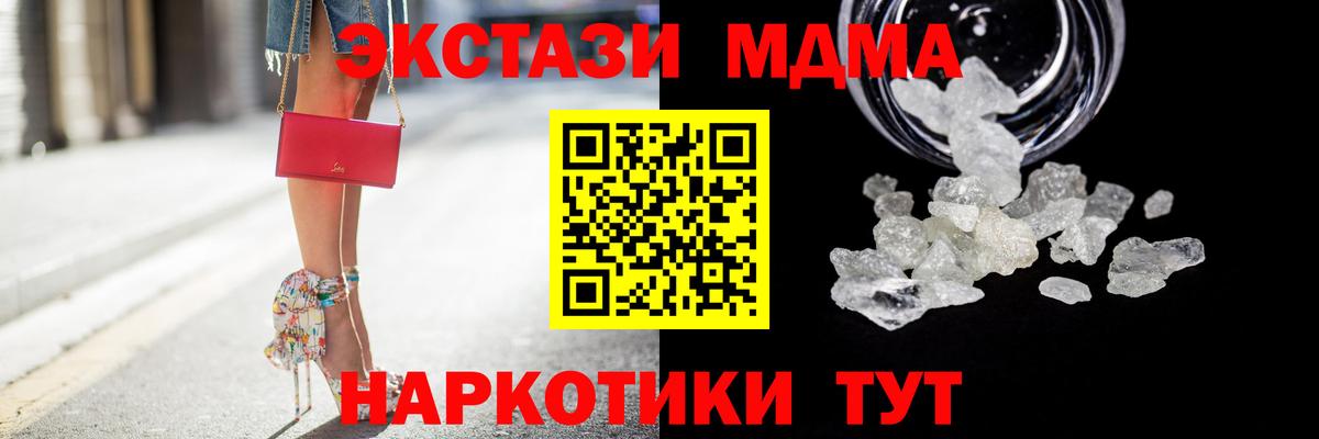 MDMA кристаллы Ковров