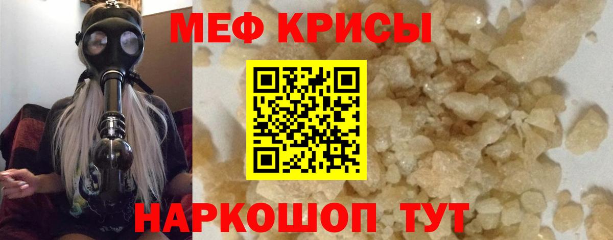 Меф мяу мяу мука Ковров