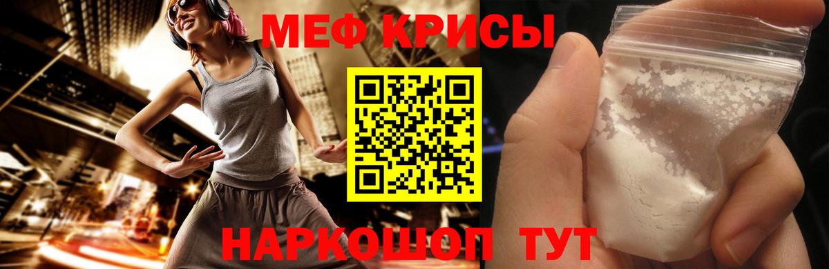 МЕФ mephedrone  Меф мука  Ковров  Вход с VPN 