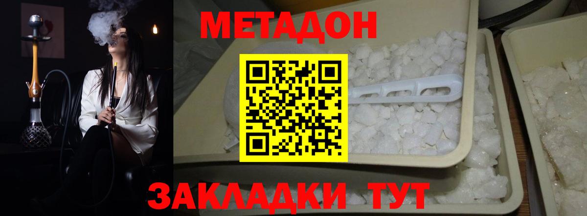 Ковров  Метадон белоснежный  Вход с VPN  МЕТАДОН methadone 