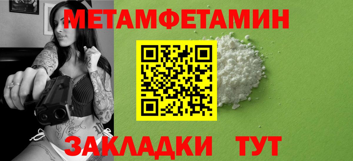 МЕТАМФЕТАМИН витя Ковров