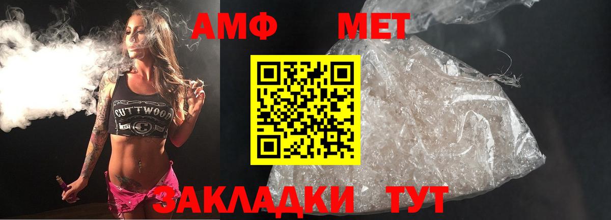 Ковров  МЕТАМФЕТАМИН винт  Вход с VPN 