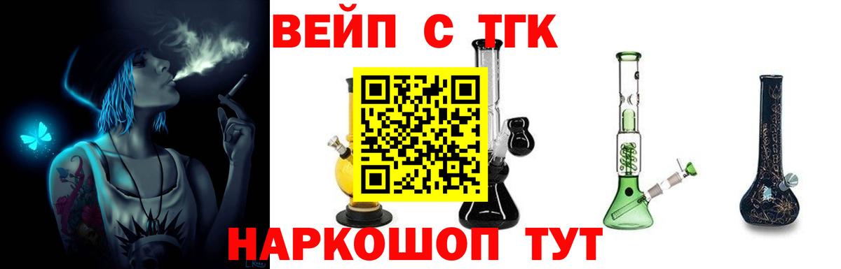 ТГК гашишное масло  Вход с VPN  ТГК концентрат  Ковров 