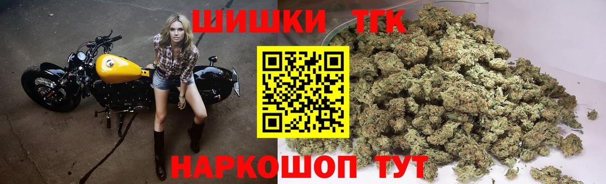 Бошки Шишки конопля Ковров